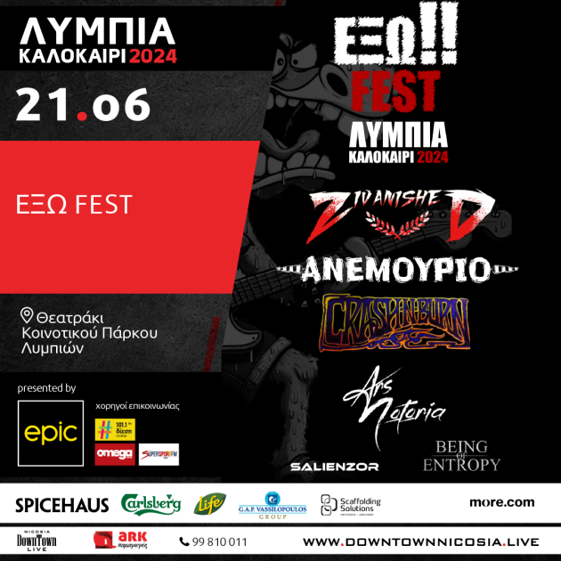 EKSO FEST