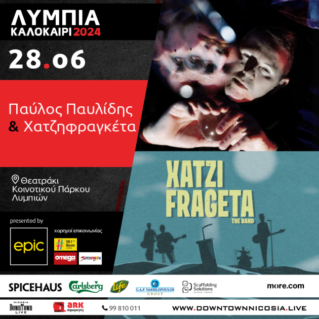 PAVLOS PAVLIDES & XATZIFRAGKETA