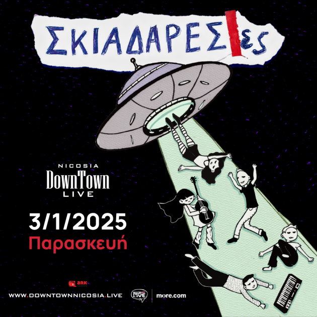 ΣΚΙΑΔΕΡΕΣΕΣ