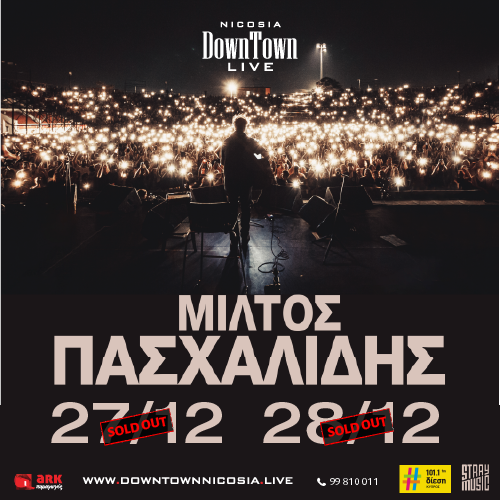 ΜΙΛΤΟΣ ΠΑΣΧΑΛΙΔΗΣ