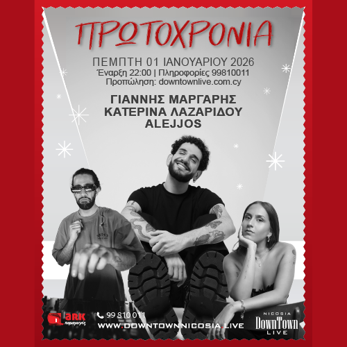 ΠΡΩΤΟΧΡΟΝΙΑ