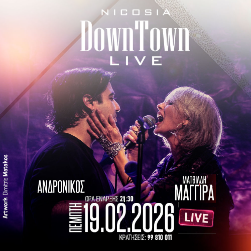 ΑΝΔΡΟΝΙΚΟΣ - ΜΑΤΘΙΛΔΗ ΜΑΓΓΙΡΑ