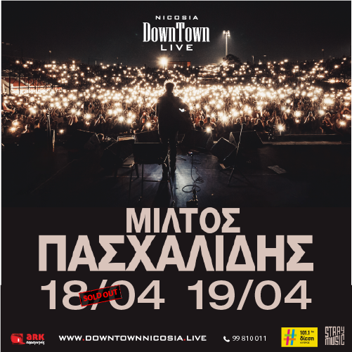 ΜΙΛΤΟΣ ΠΑΣΧΑΛΙΔΗΣ