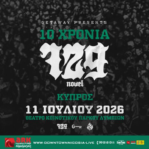 ARK Καλοκαιρινές Παραγωγές 2026: NOVEL 729